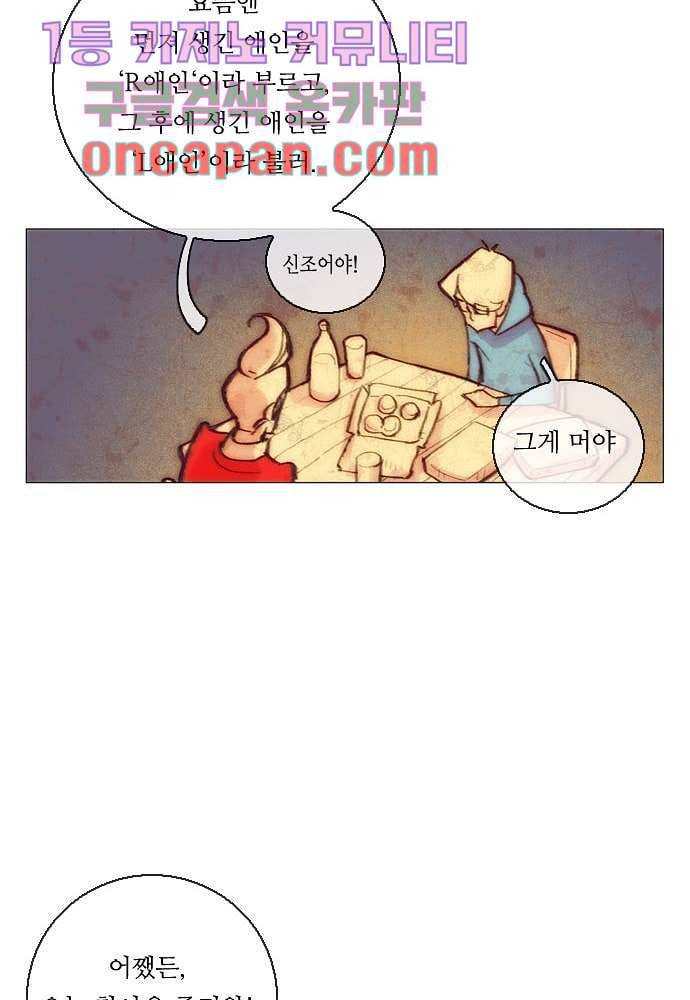 공기심장 10화 29