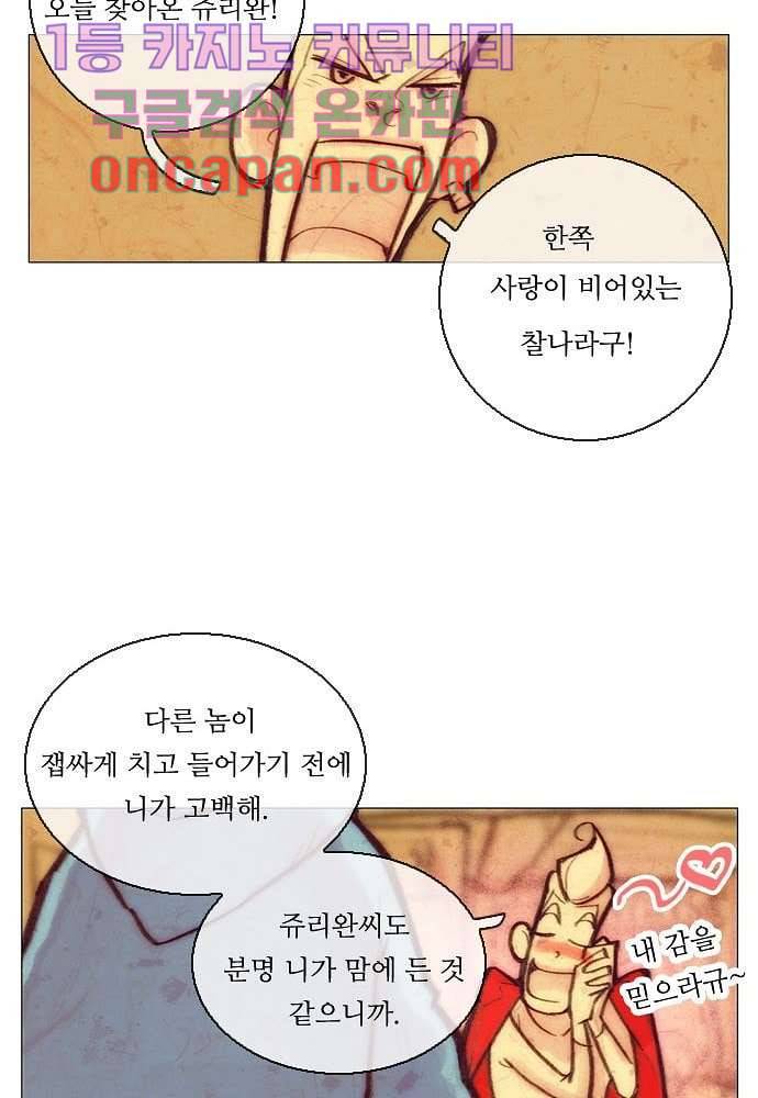 공기심장 10화 30
