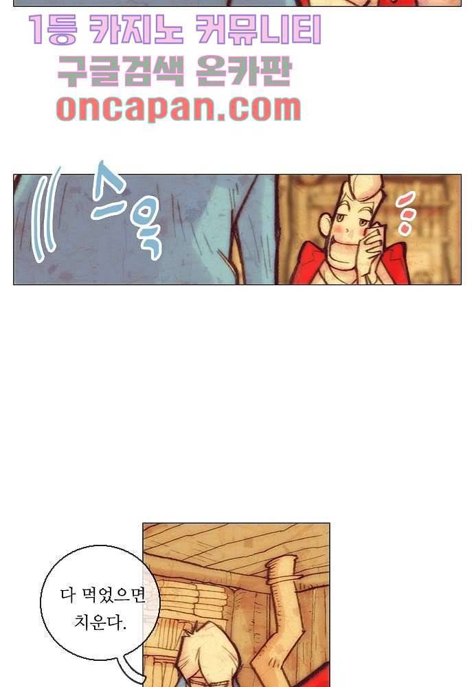 공기심장 10화 31
