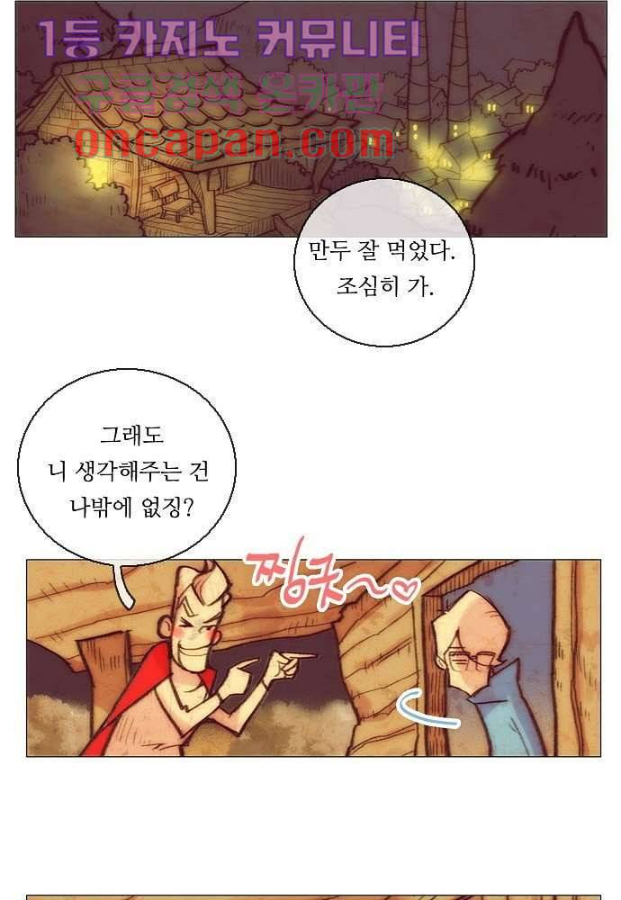 공기심장 10화 35