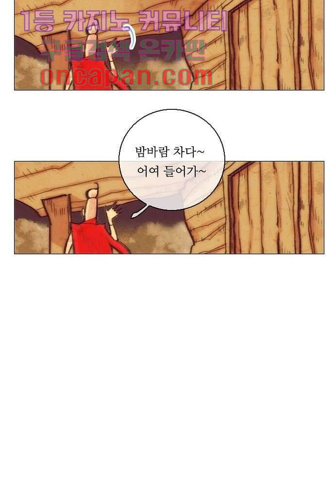 공기심장 10화 36
