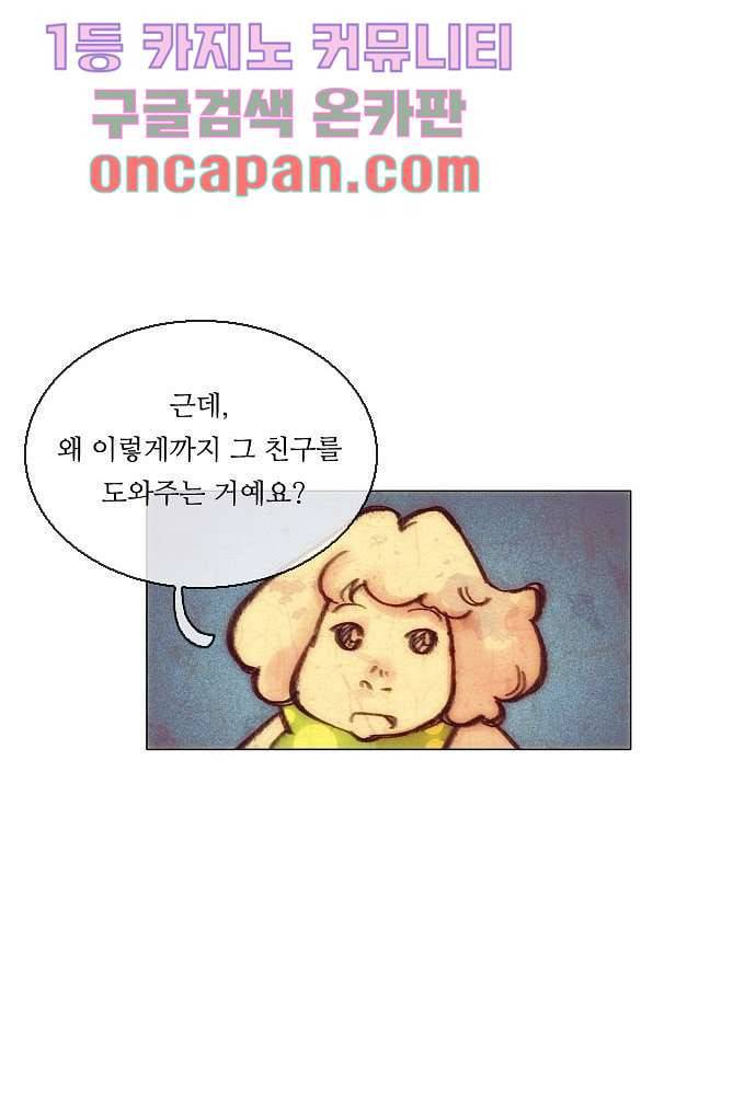 공기심장 10화 39