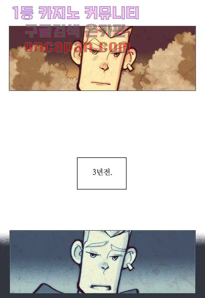 공기심장 10화 40