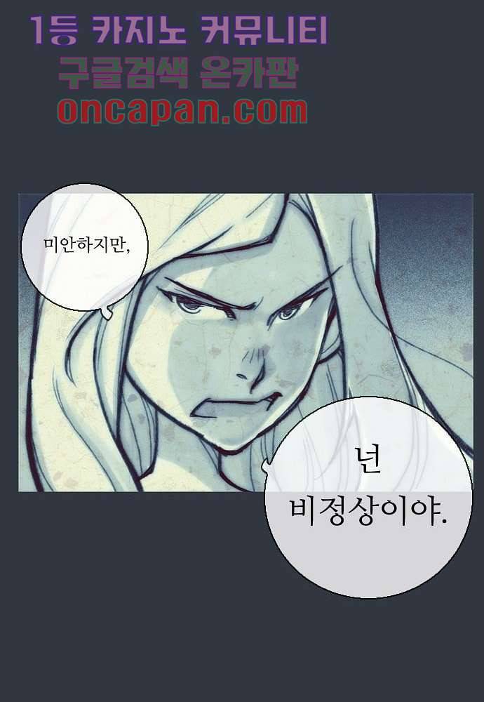 공기심장 10화 42