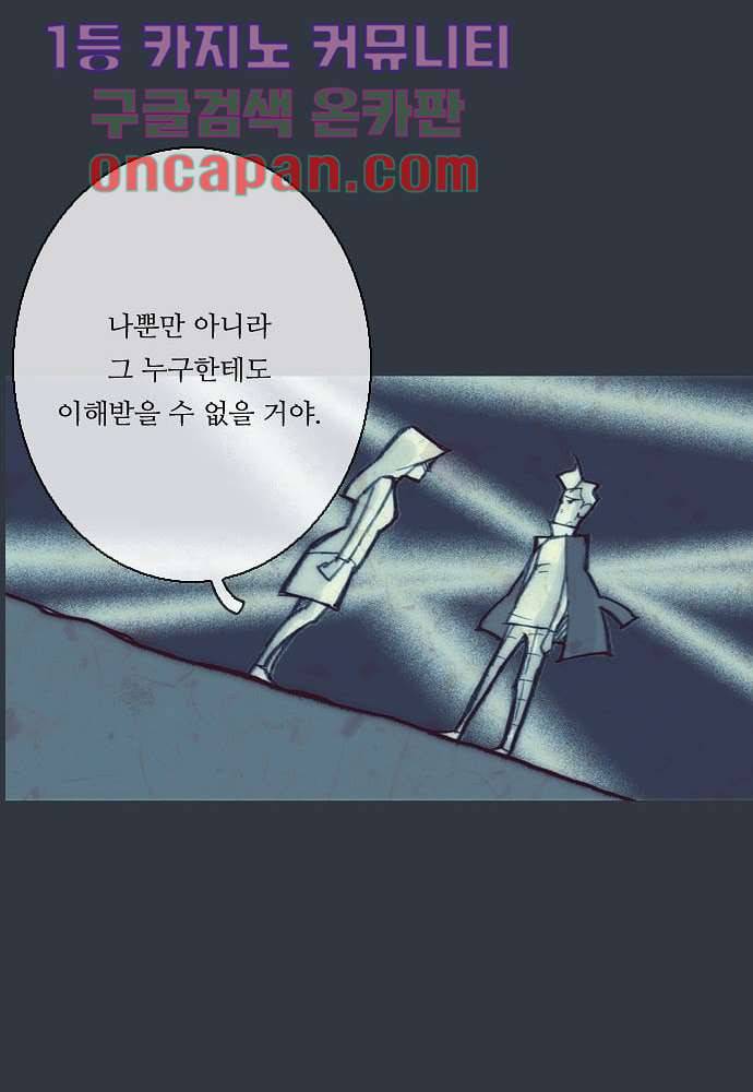 공기심장 10화 43