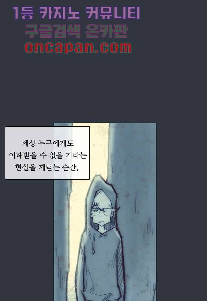 공기심장 10화 47