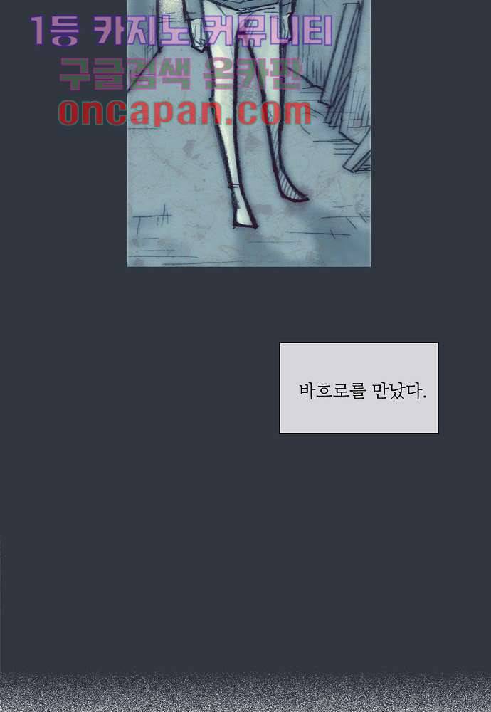 공기심장 10화 48