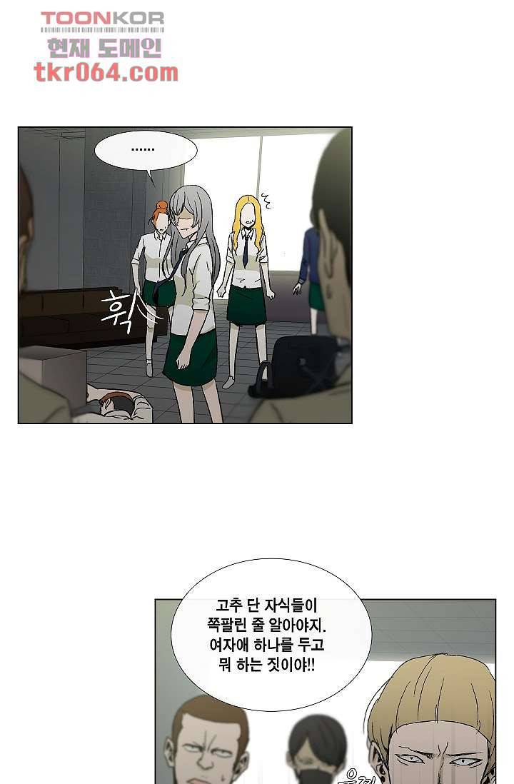 그놈은 여고생 16화 3