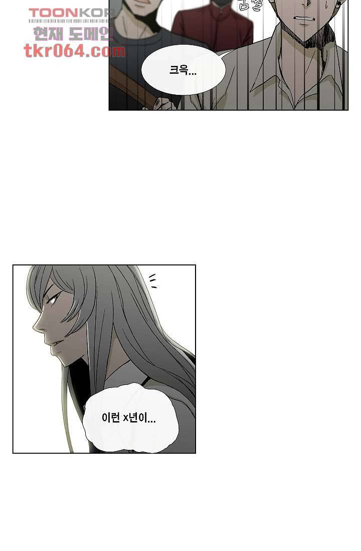 그놈은 여고생 16화 4