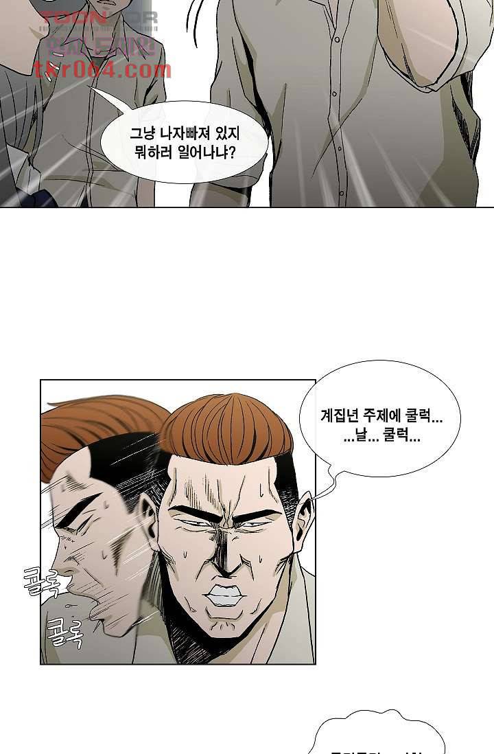 그놈은 여고생 16화 6