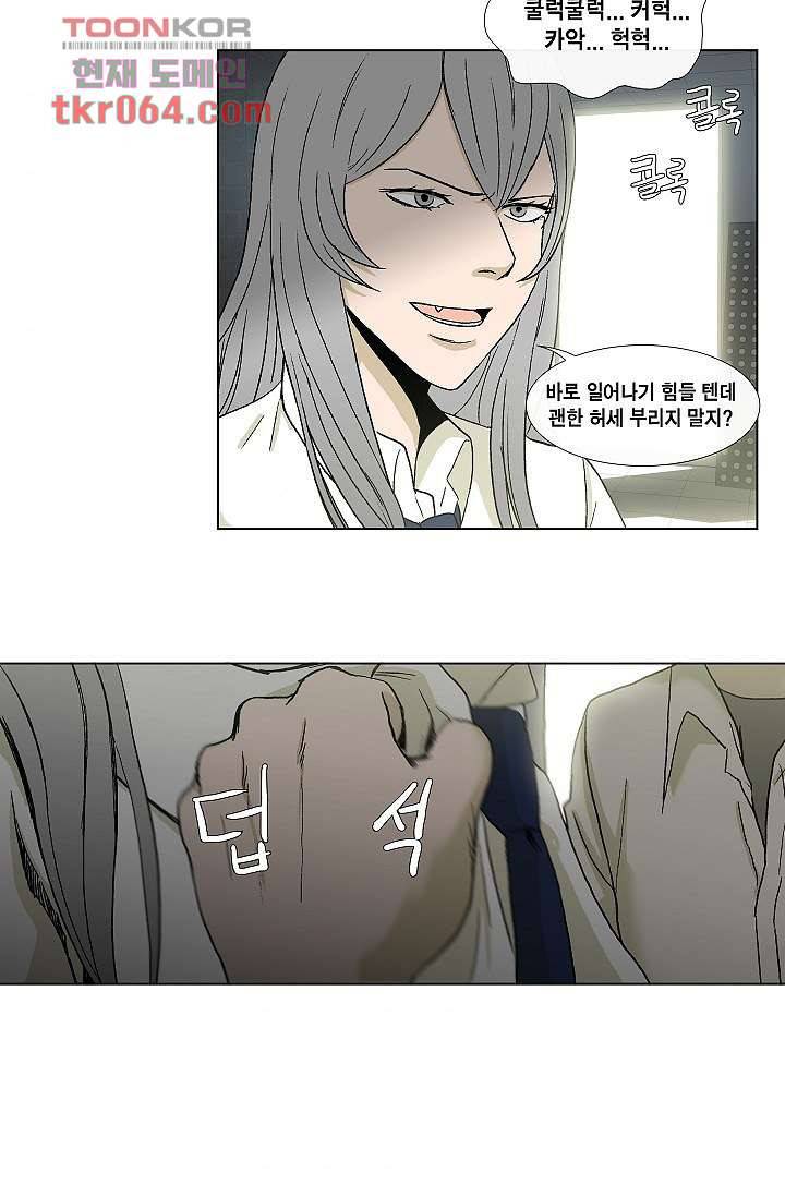그놈은 여고생 16화 7