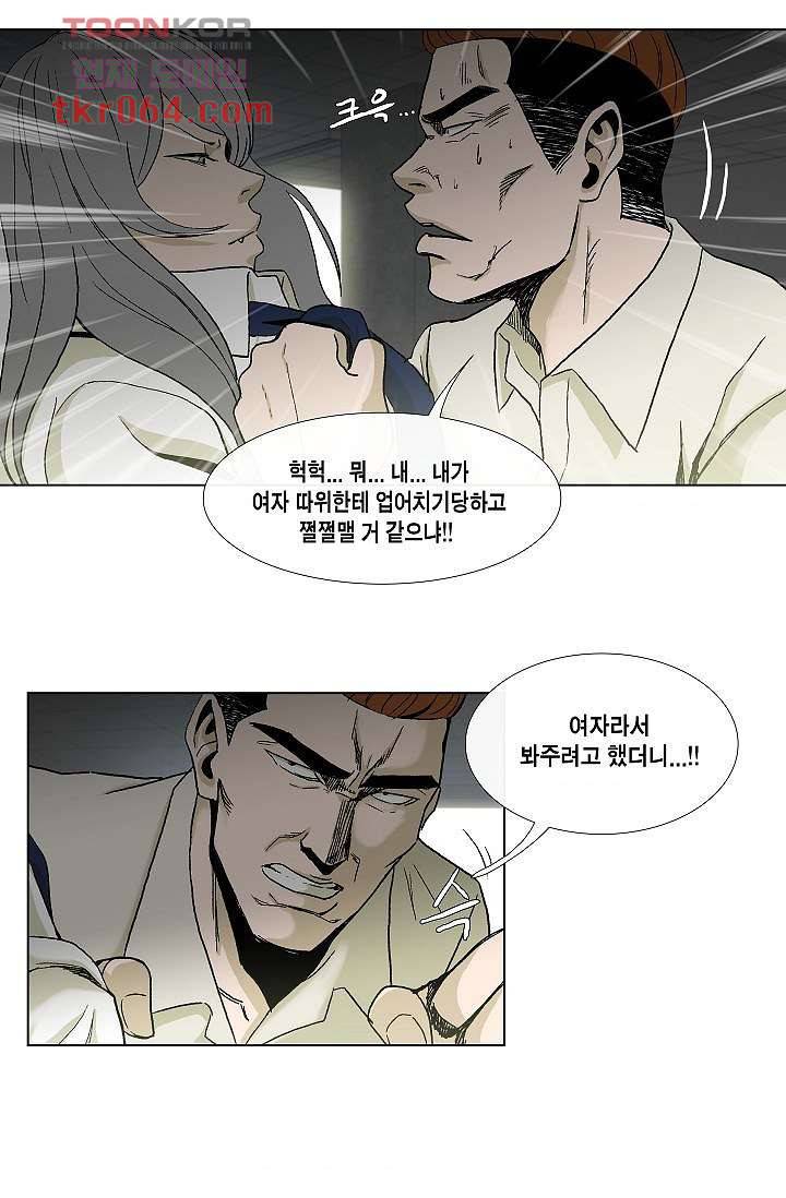그놈은 여고생 16화 8
