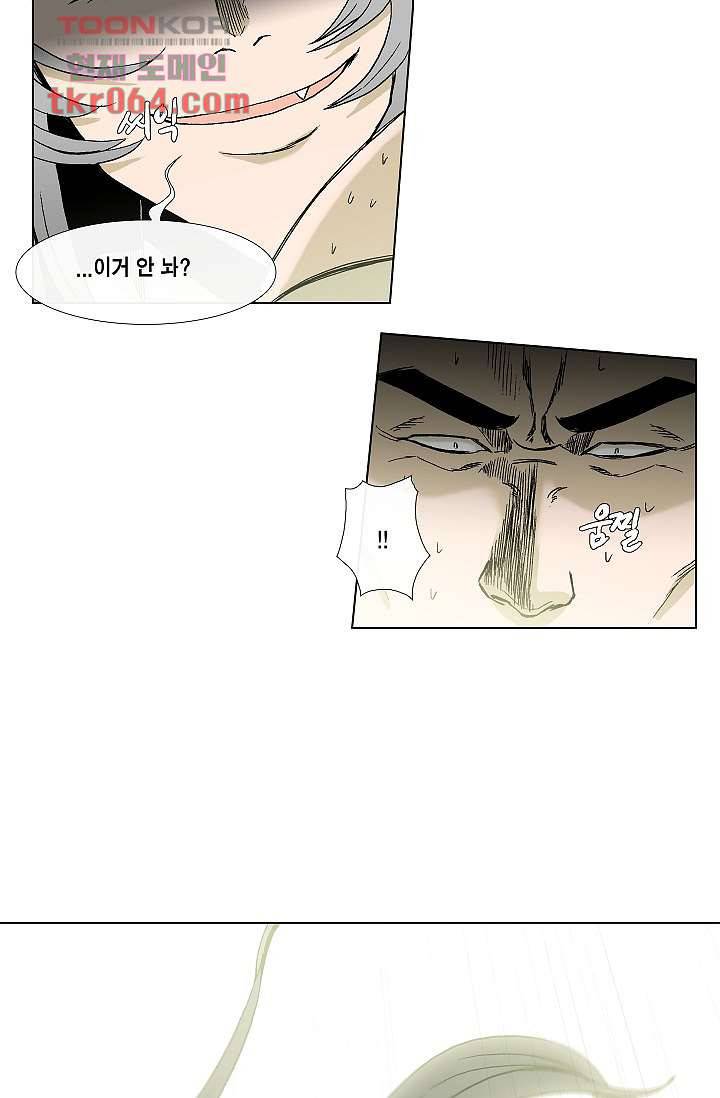 그놈은 여고생 16화 10