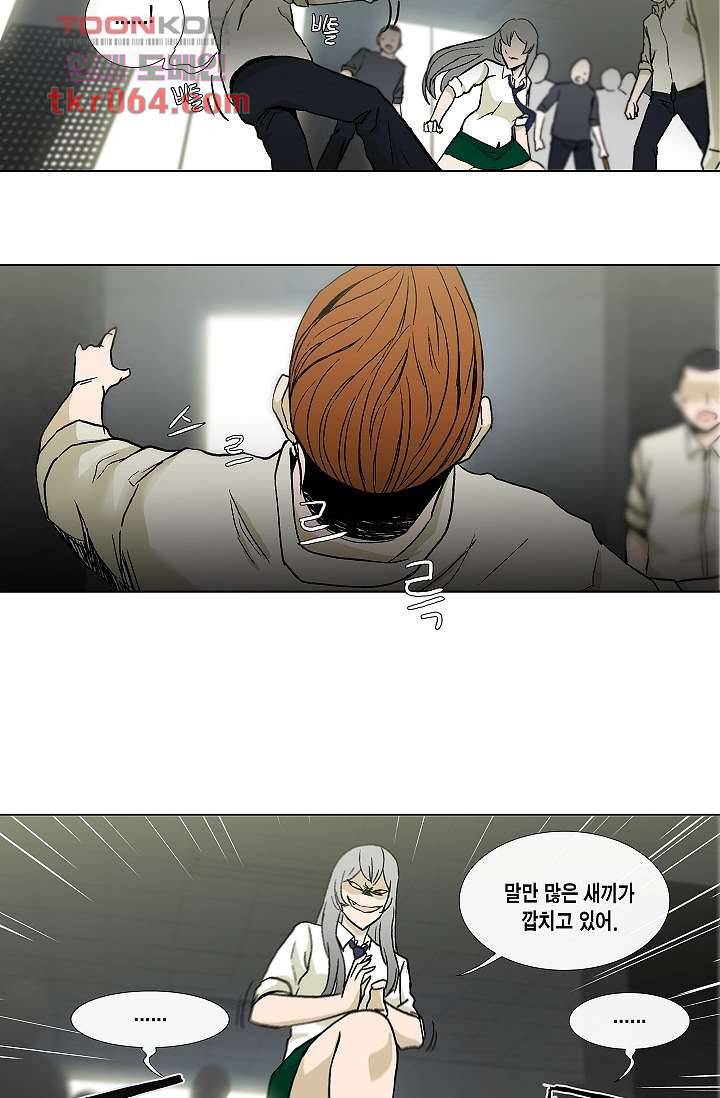 그놈은 여고생 16화 14