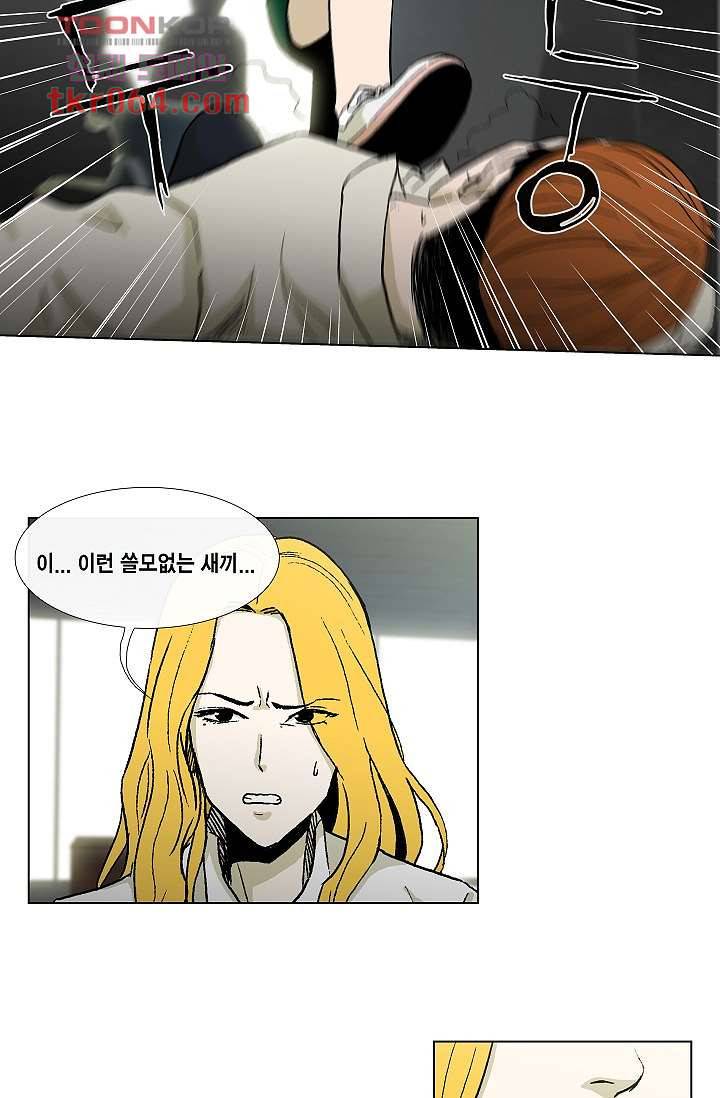 그놈은 여고생 16화 15