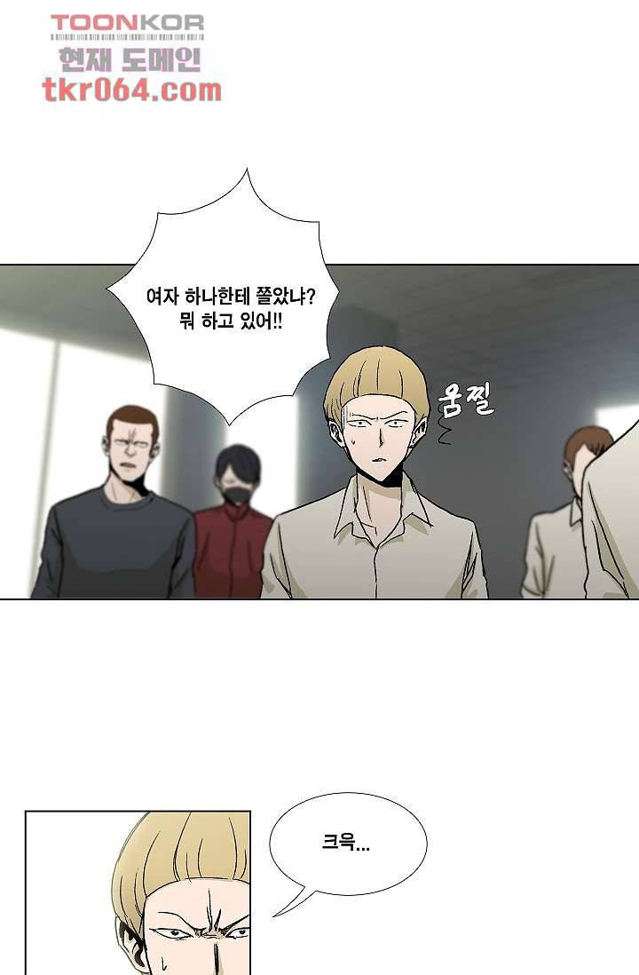그놈은 여고생 16화 17