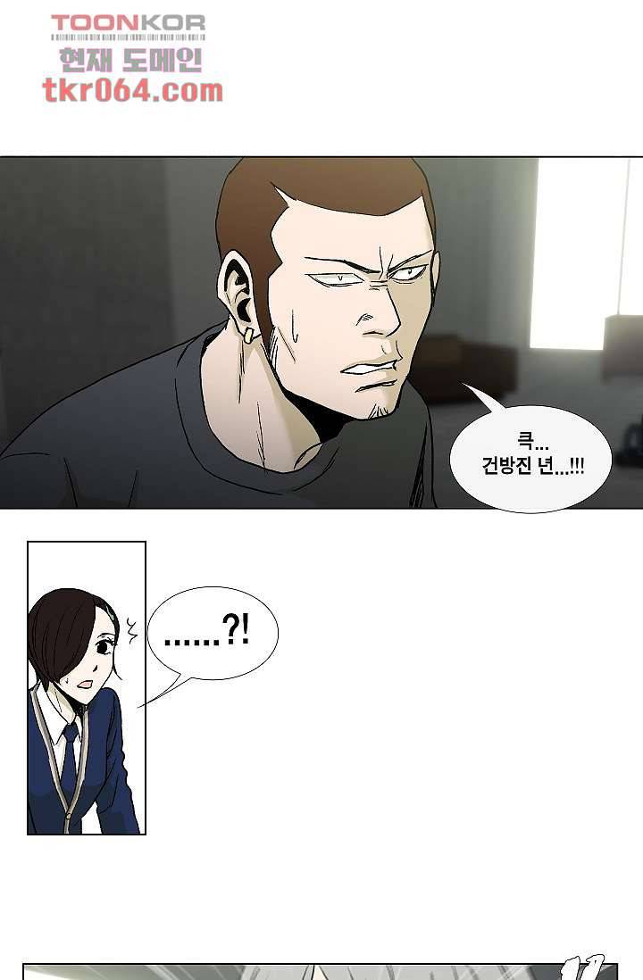 그놈은 여고생 16화 24