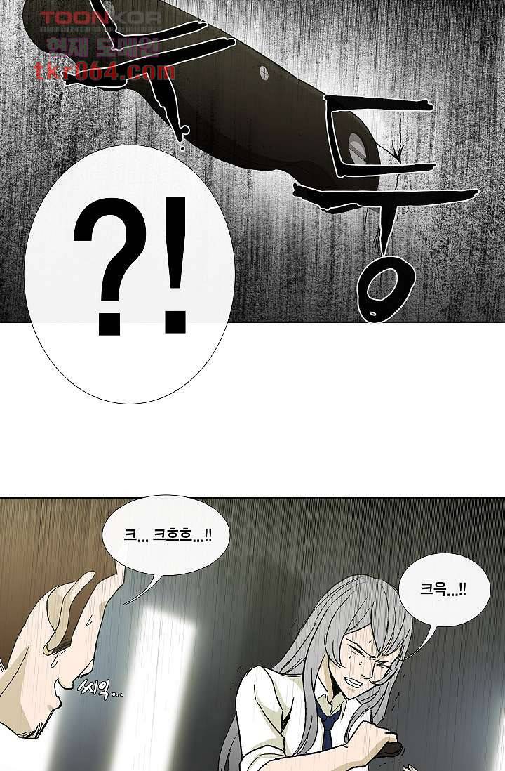 그놈은 여고생 16화 27