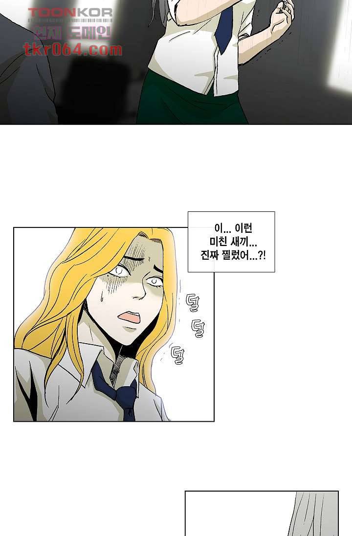 그놈은 여고생 16화 28