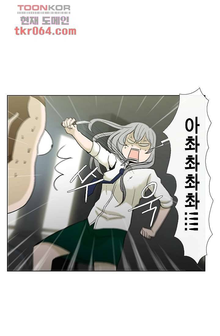 그놈은 여고생 16화 30