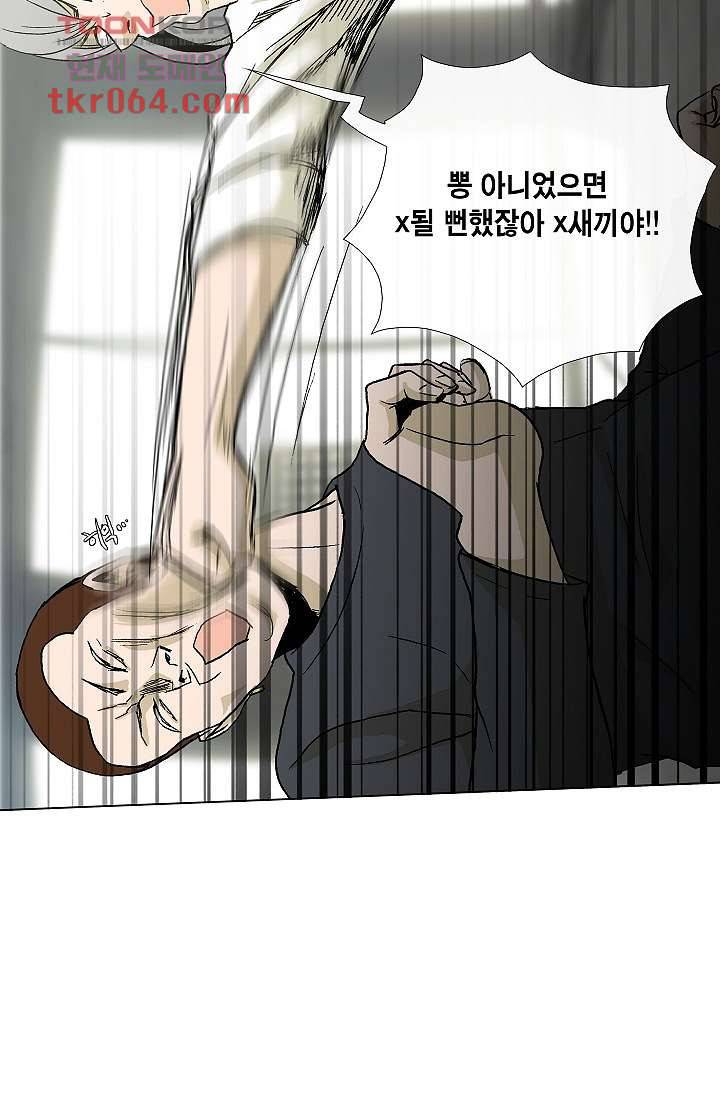 그놈은 여고생 16화 32