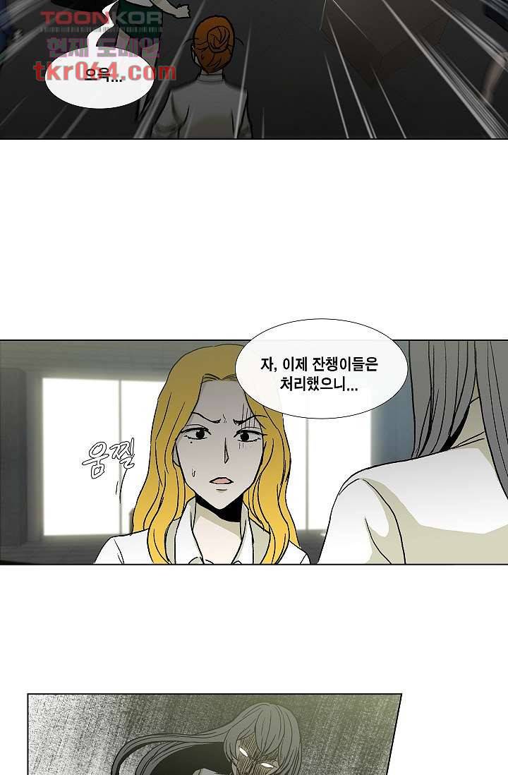 그놈은 여고생 16화 34