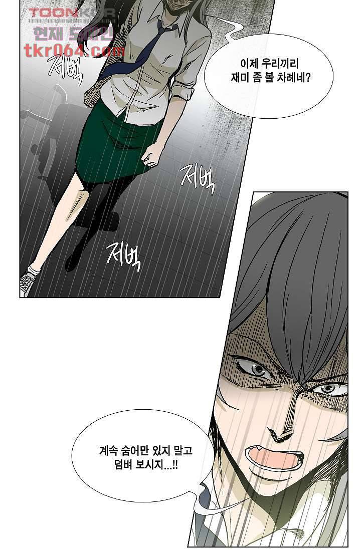 그놈은 여고생 16화 35