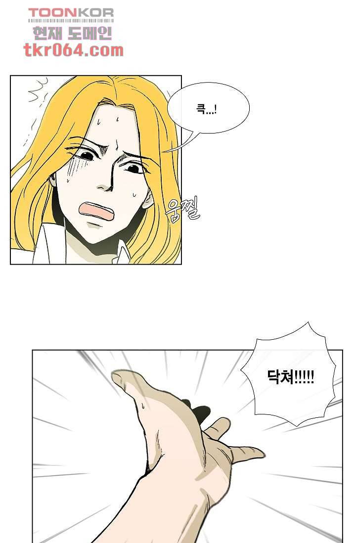그놈은 여고생 16화 36