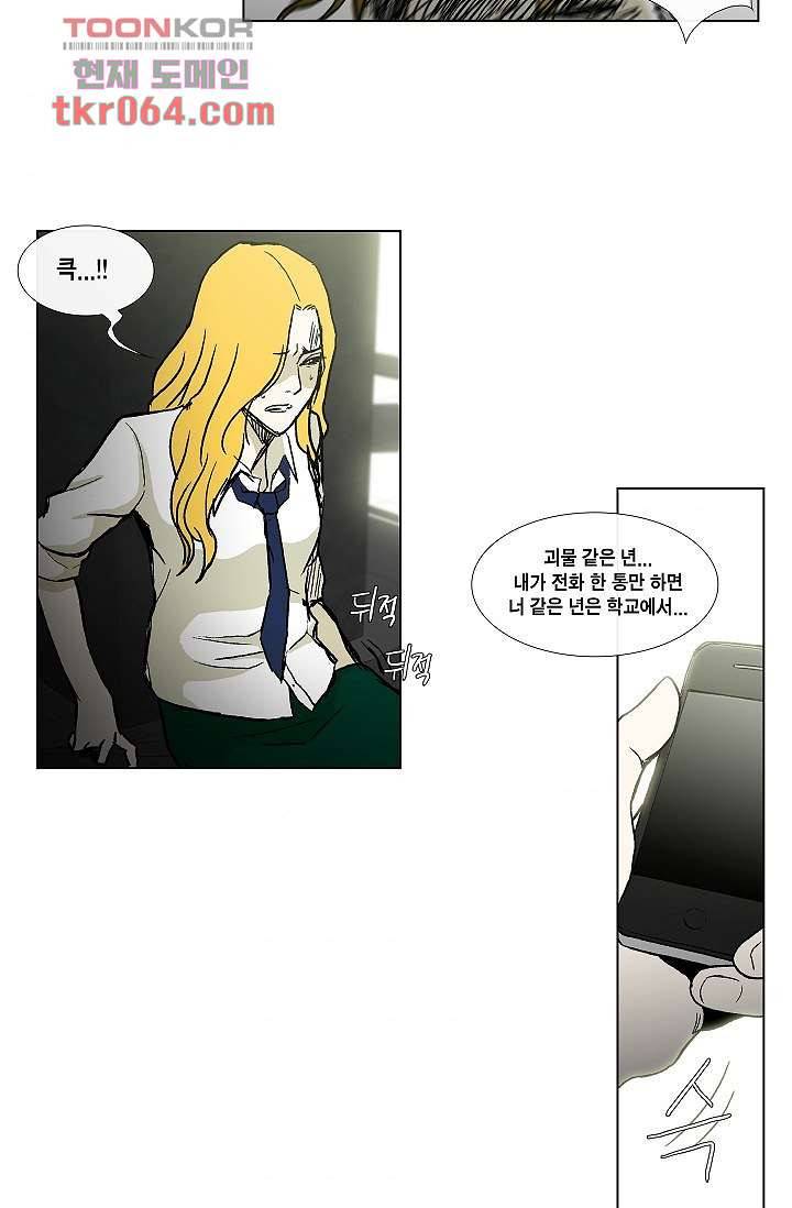 그놈은 여고생 16화 38