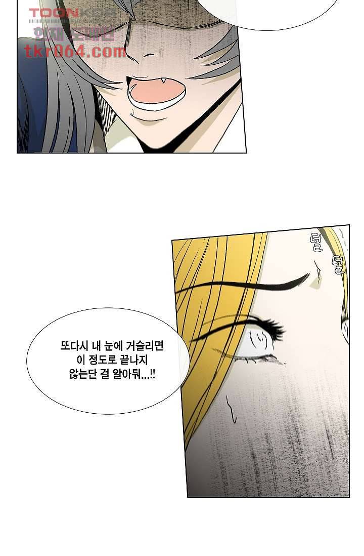 그놈은 여고생 16화 40