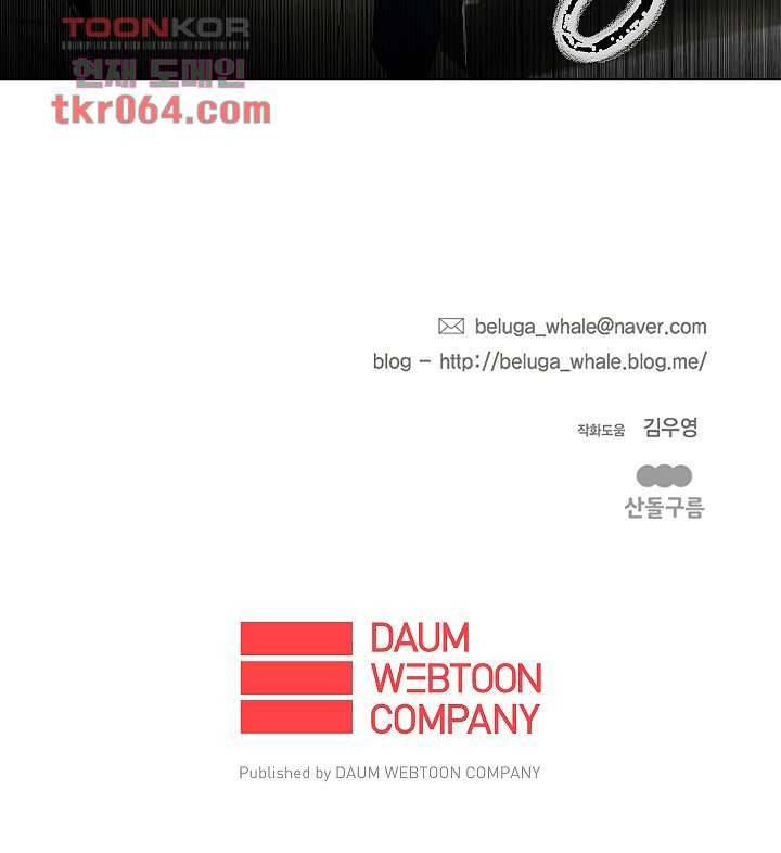 그놈은 여고생 16화 42