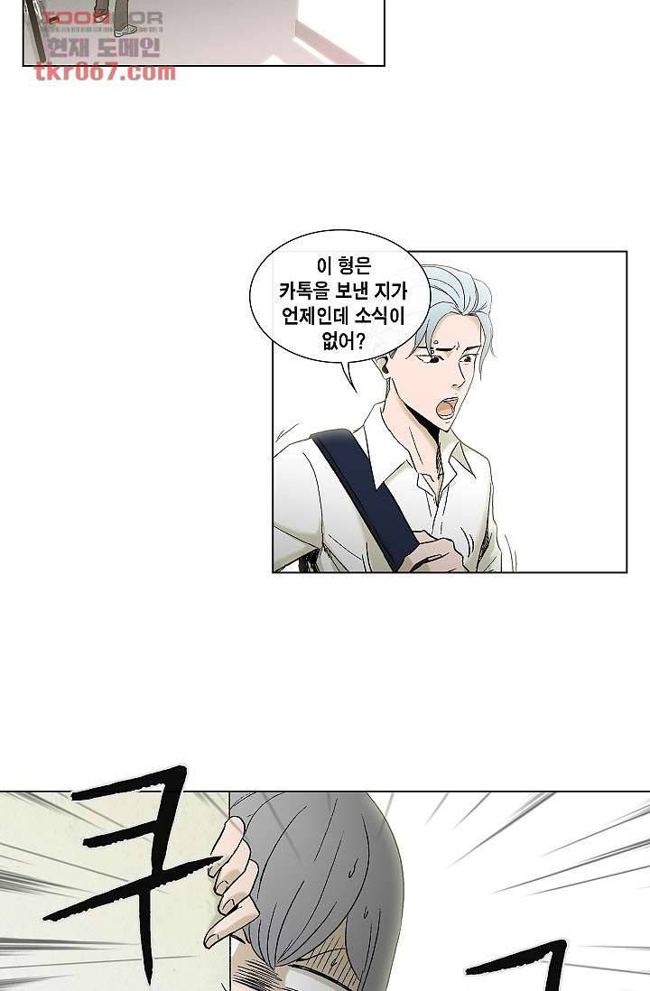 그놈은 여고생 20화 2