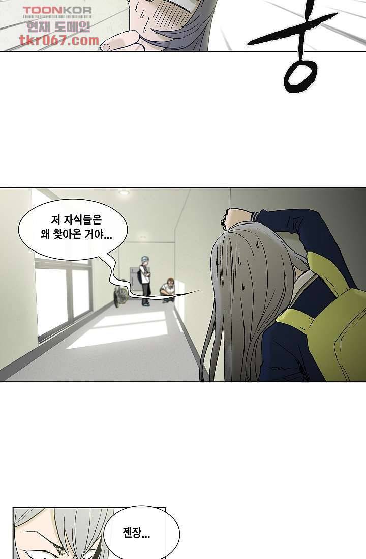 그놈은 여고생 20화 3