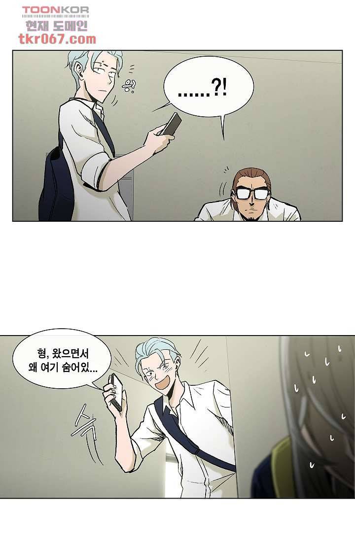 그놈은 여고생 20화 6