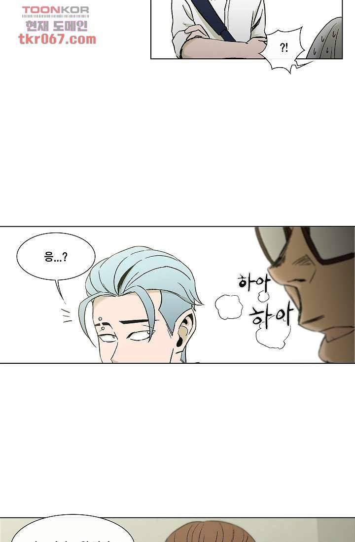 그놈은 여고생 20화 11