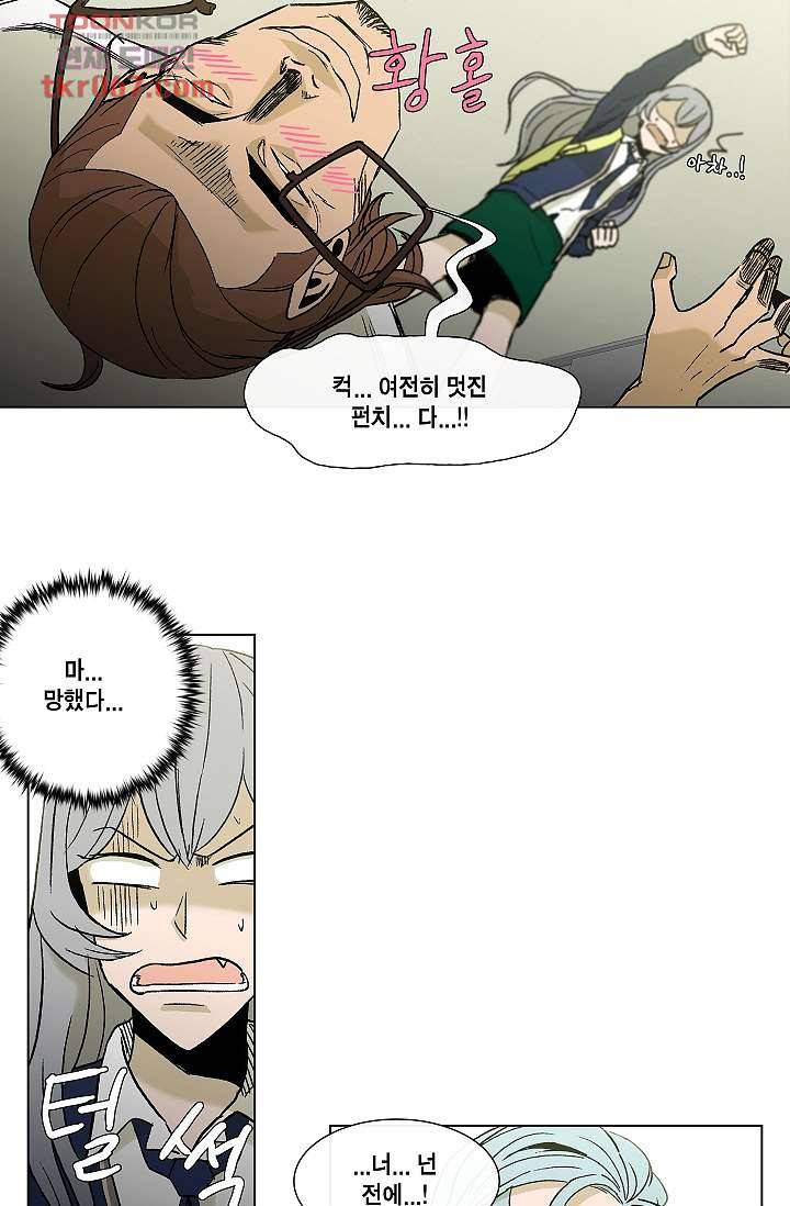 그놈은 여고생 20화 14