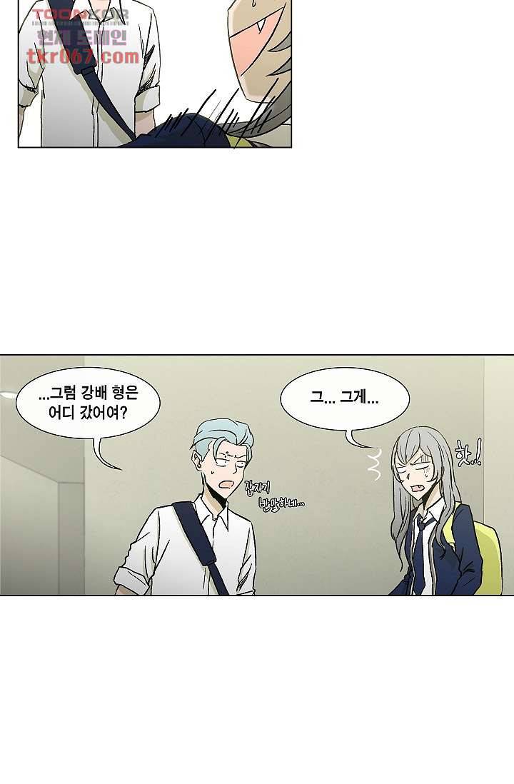 그놈은 여고생 20화 17
