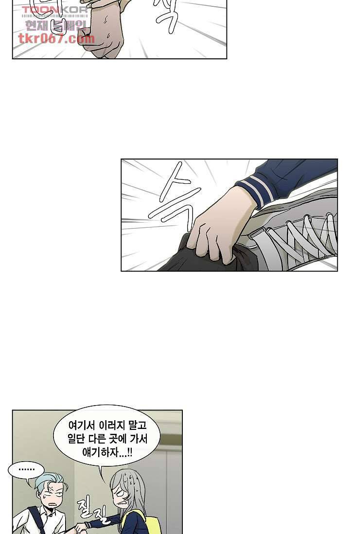 그놈은 여고생 20화 19