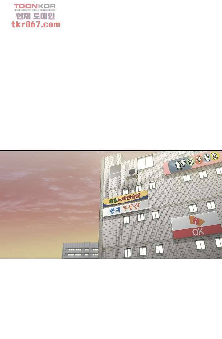 그놈은 여고생 20화 25