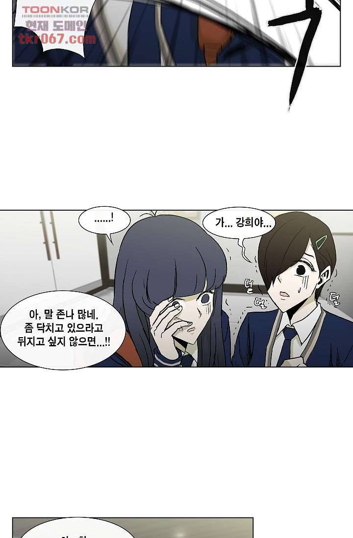 그놈은 여고생 20화 29
