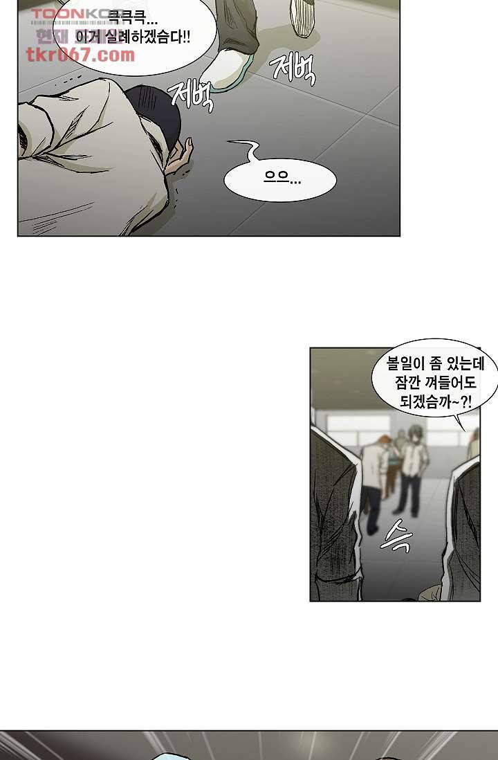 그놈은 여고생 20화 39
