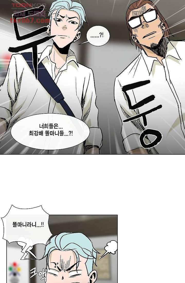 그놈은 여고생 20화 40