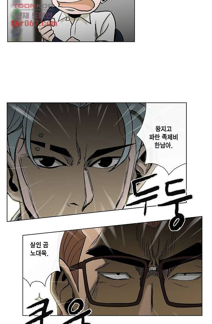 그놈은 여고생 20화 41