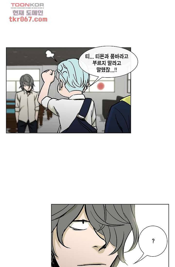 그놈은 여고생 20화 44
