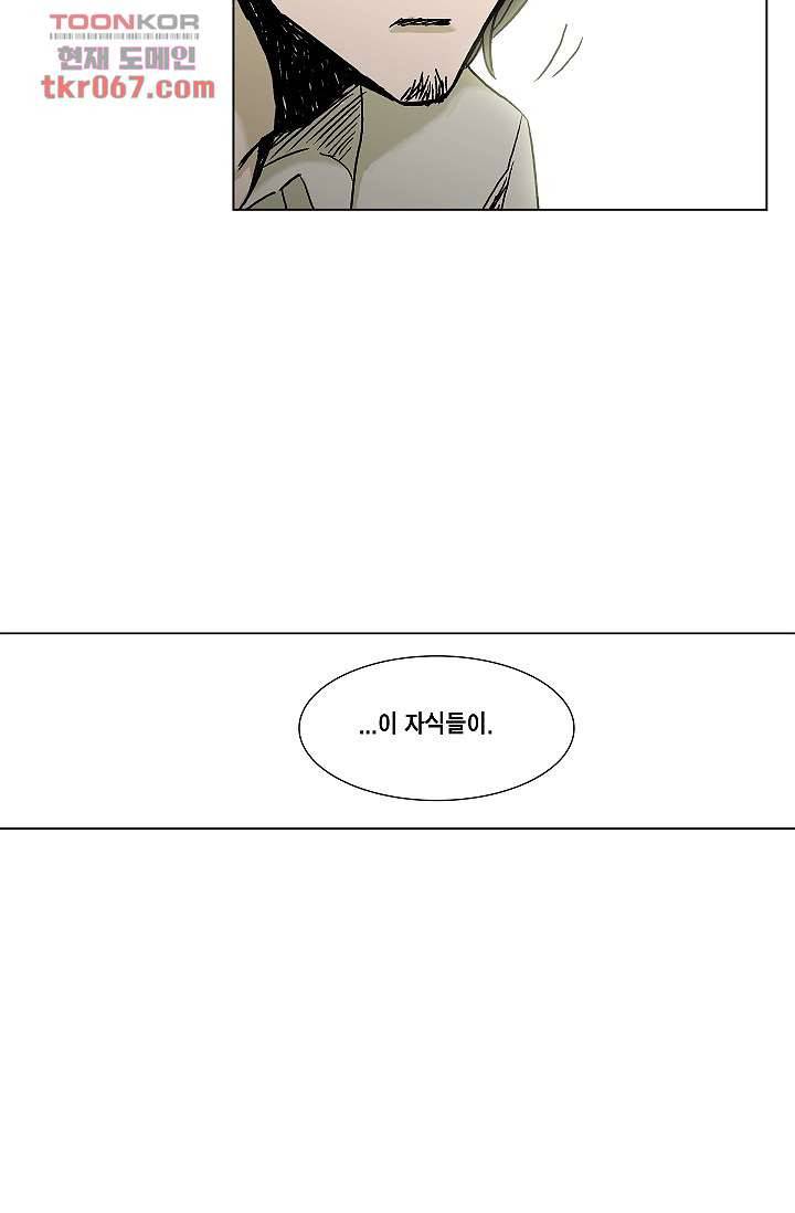 그놈은 여고생 20화 45