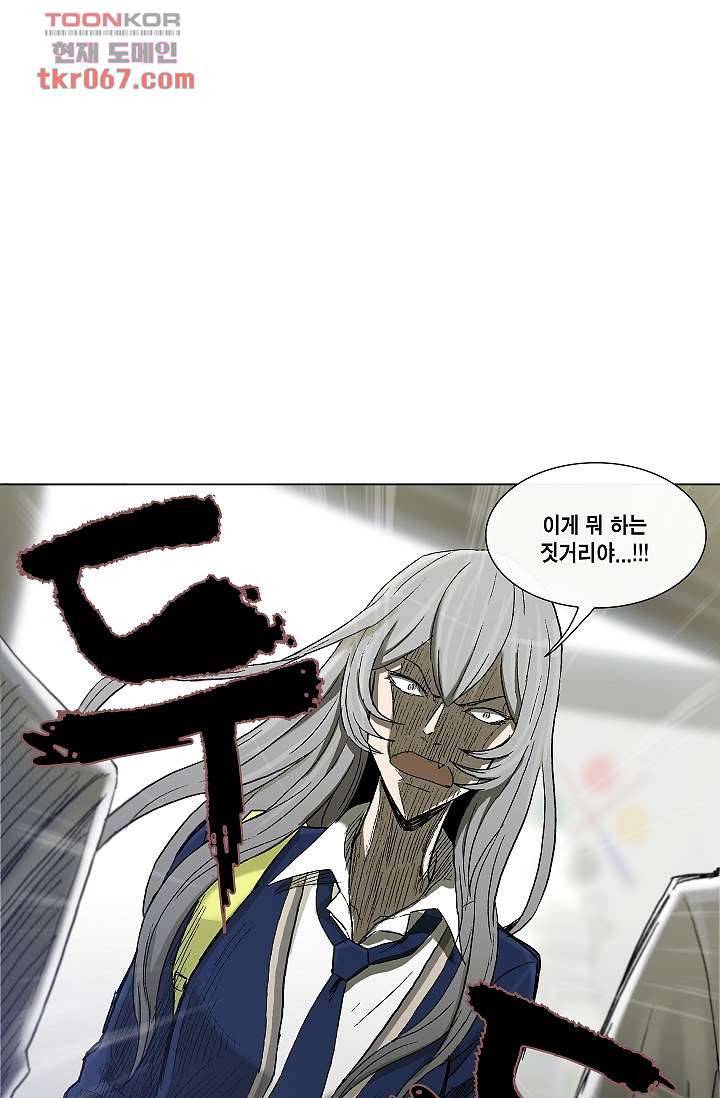 그놈은 여고생 20화 46