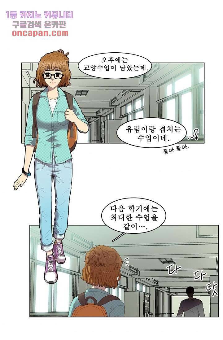 나의 빛나는 세계 15화 1