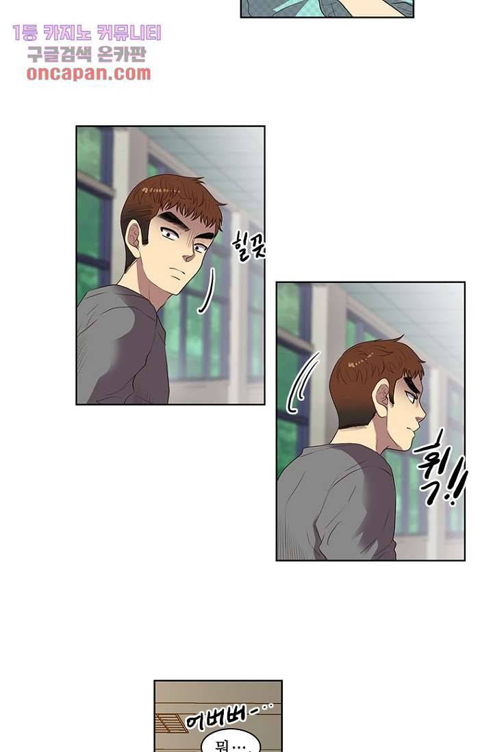 나의 빛나는 세계 15화 3