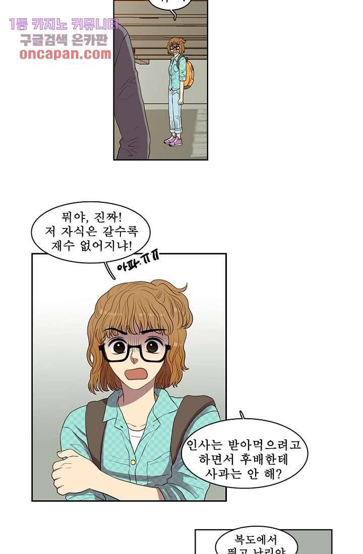 나의 빛나는 세계 15화 4