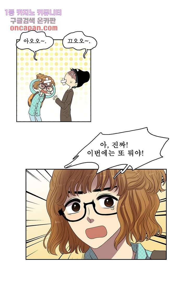 나의 빛나는 세계 15화 6